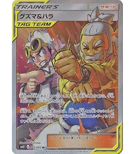 Amazon.co.jp: ポケモンカードゲーム SM10 114/095 炎の結晶